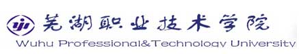 蕪湖職業技術學院校徽