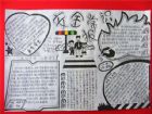 交通安全手抄報：好人一生平安