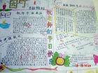 教師節手抄報設計圖