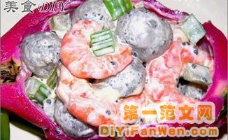 火龍果海鮮沙拉