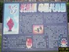 建團周年黑板報圖