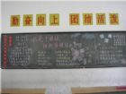 推廣國語黑板報：標準音