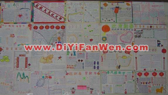 關於元旦的手抄報