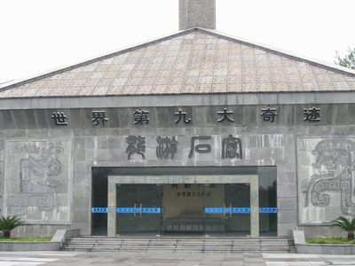 龍游石窟圖片