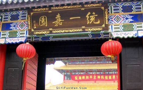 統一嘉園圖片