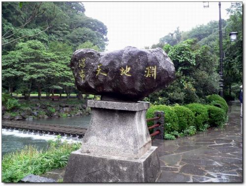 濟州島天地淵瀑布圖片