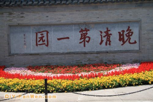 揚州何園圖片