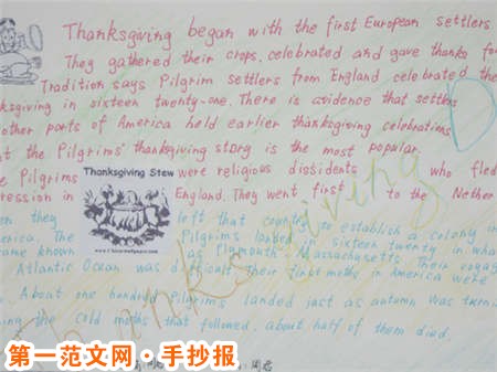 感恩節手抄報：圍著篝火