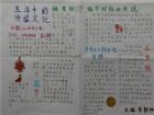 中國傳統文化手抄報：最早的壓歲錢