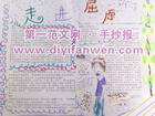 2015端午節手抄報圖片