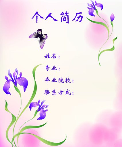 護士簡歷封面模板