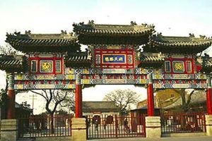北京白雲觀組圖（2）圖片