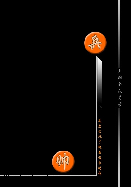 成熟學生簡歷封面