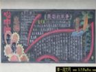 有關英雄的黑板報設計