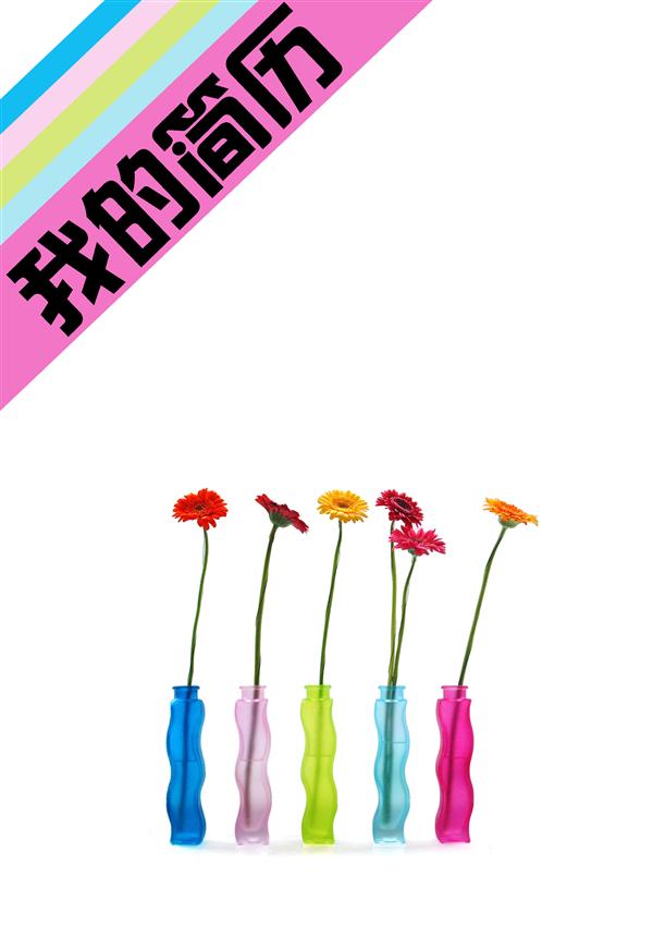 園藝專業的簡歷封面模板