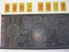 推廣國語黑板報：以北京語音為標準音