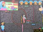 國小生五一勞動節黑板報