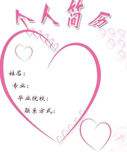 護理學個人簡歷封面