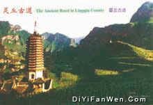 靈丘古道圖片