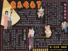 母親節黑板報圖片