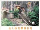 淮南風光
