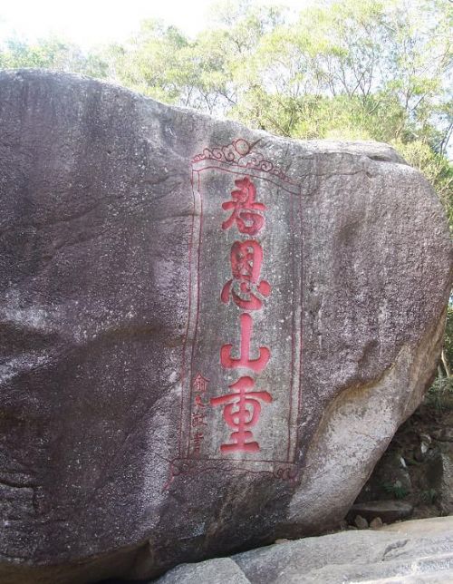 泉州清源山圖片