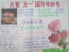 慶祝五一國際勞動節手抄報