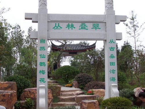缽池山公園圖片