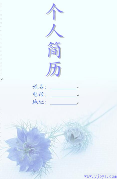 創意總監簡歷封面