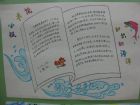 交通安全手抄報圖片：做禮讓君子