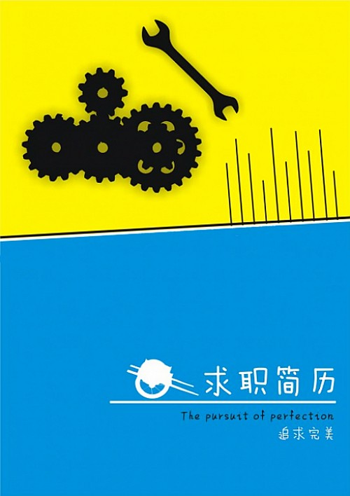 機械工程創意簡歷封面