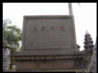 海南美榔雙塔
