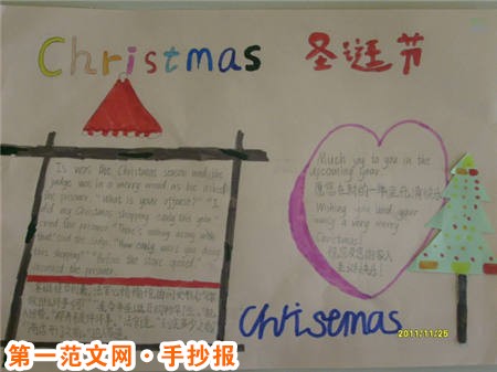 聖誕節手抄報：聖誕老人的禮物