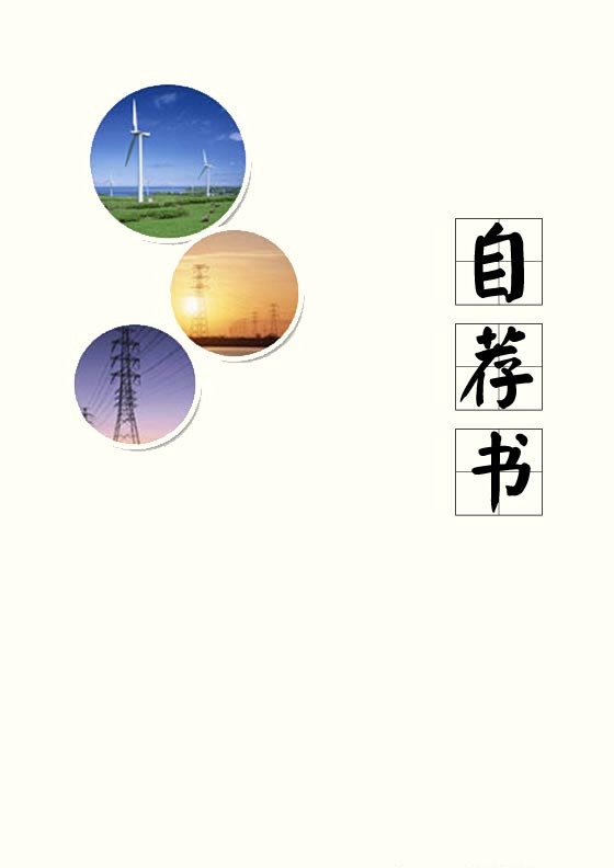 自信學生的黑白簡歷封面