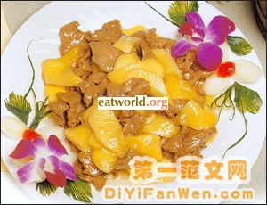 香芒滑鴿脯