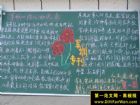 軍訓黑板報欣賞