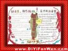 歡喜迎新年手抄報圖片