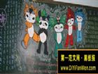 中學生迎奧運黑板報