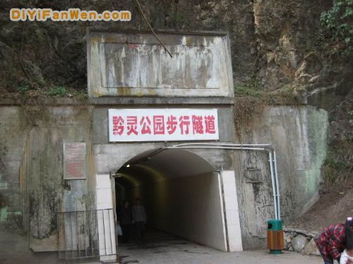黔靈公園圖片