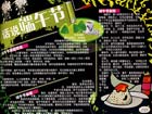 端午節黑板報資料圖片