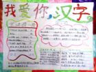 遨遊漢字王國手抄報：漢字的演變——甲骨文