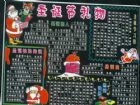 聖誕節手抄報：聖誕節的發展