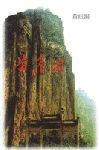 長治風光圖片