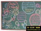 大學校園黑板報