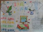 中國傳統文化手抄報：中國文化與朝鮮文化