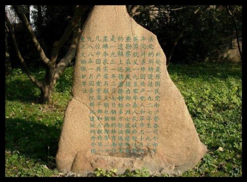 上海龍華烈士陵園“四．一二殉難者”紀念雕塑圖片