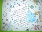 環保手抄報：對地球生物的保護