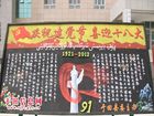 喜迎十八大宣傳板報圖片