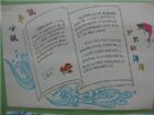 交通安全手抄報：水上交通安全常識
