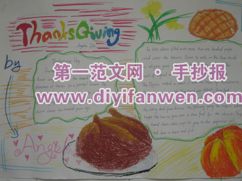 感恩節Thanksgiving  Day手抄報